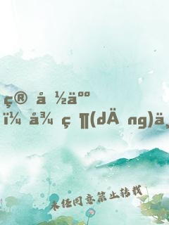 算命人，從當(dāng)上門女婿開始